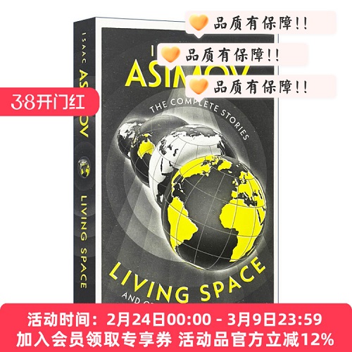 英文原版 艾萨克·阿西莫夫短篇科幻小说集卷一 Isaac Asimov