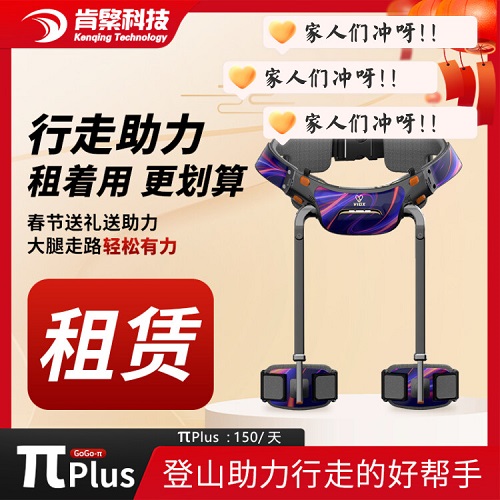 VIGX肯綮科技 智能助力行走器 登山助力外骨骼机器人