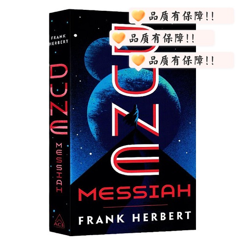 英文原版小说 沙丘 2 沙丘救世主