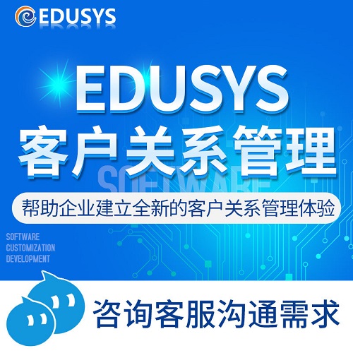 CRM客户关系管理系统 意向自动分析营销软件