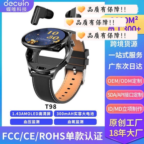 AI翻译定制 T98耳机手表二合一 智能运动手表