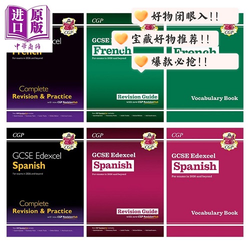 英国原版CGP NEW GCSE Edexcel 爱德思考试小语种法语西班牙语复习练习