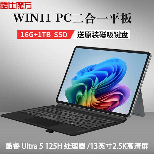 酷比魔方iWork GT Ultra 13英寸 二合一笔记本平板电脑