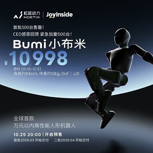 松延动力小布米人形机器人 智能陪伴教育娱乐表演