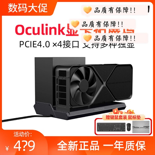 铭凡DEG1显卡扩展坞 笔记本独显外接