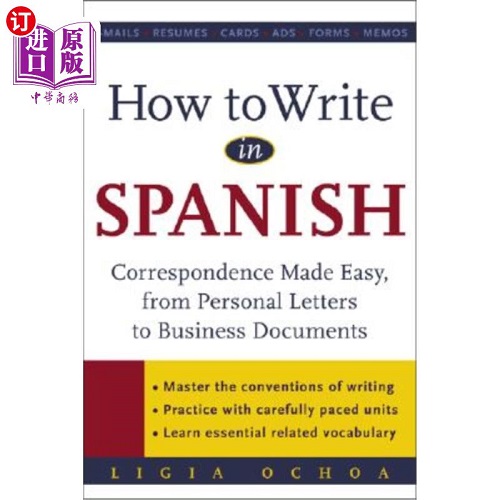 正版书籍 如何用西班牙语写作：从私人信件到商务信件
