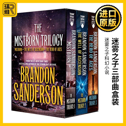 英文原版 Mistborn Trilogy 迷雾之子三部曲盒装 科幻小说