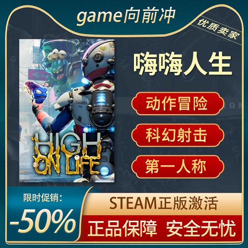 正版书籍 嗨嗨人生 长生 High On Life STEAM