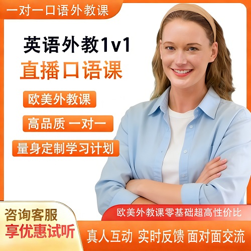 喜悦雅思英语口语外教1对1直播课 成人日常商务