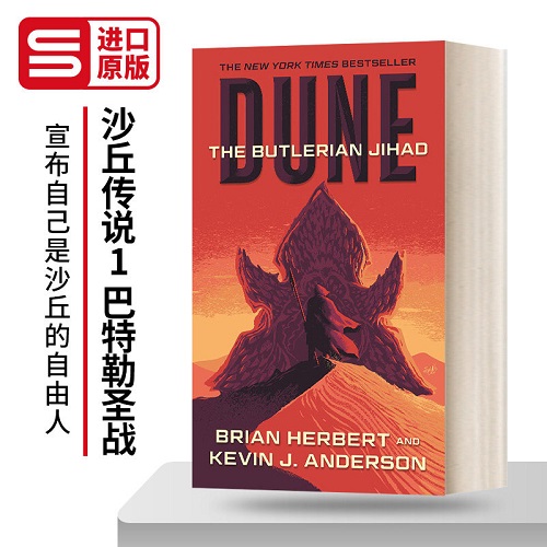 英文原版 Dune The Butlerian Jihad 沙丘传说 1 巴特勒圣战
