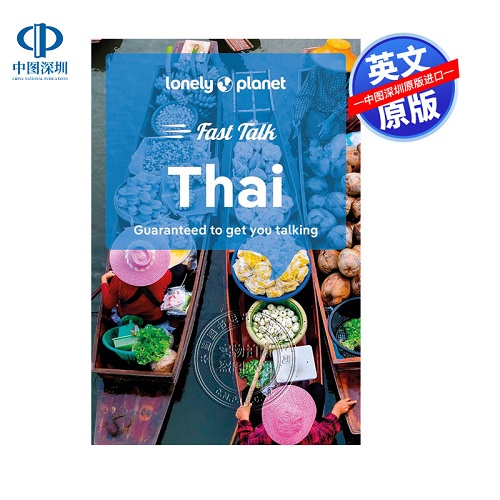 英文原版 孤独星球 泰语快速对话
