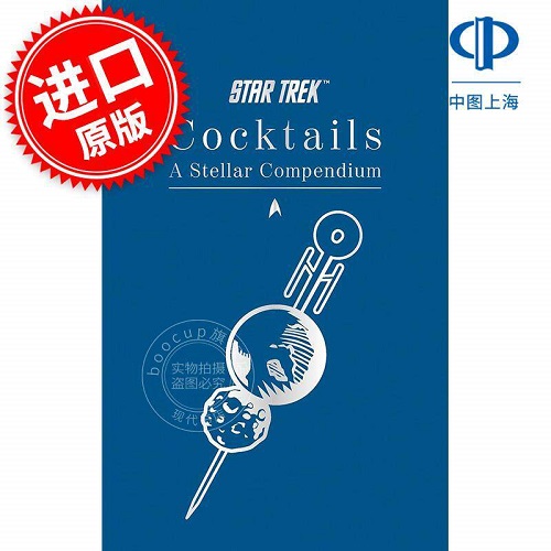 英文原版 星际迷航鸡尾酒：星空酒谱