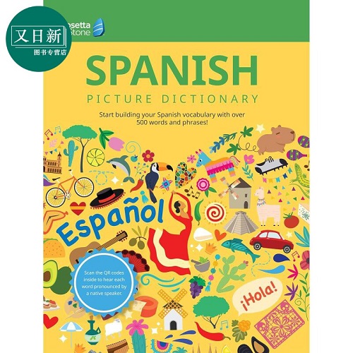 正版书籍 西班牙语图解词典 含音频