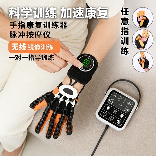 樱色手指康复训练器 电动屈伸机器人手套
