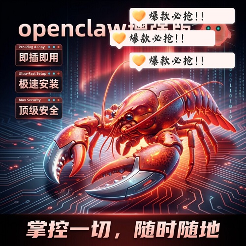 AI openclaw小龙虾U盘便携式 即插即用