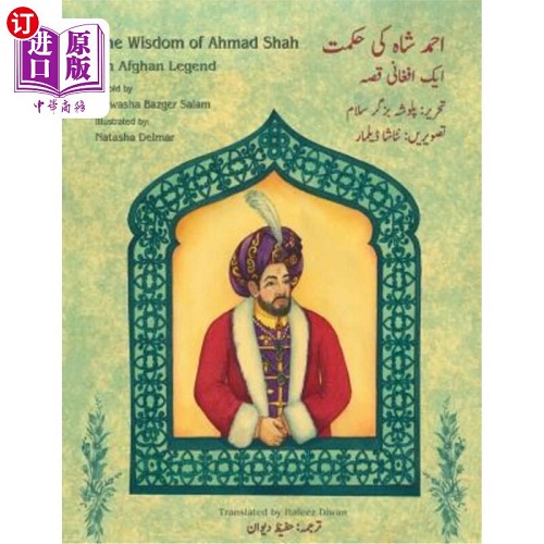 海外直订 艾哈迈德·沙阿的智慧：英语-乌尔都语双语版
