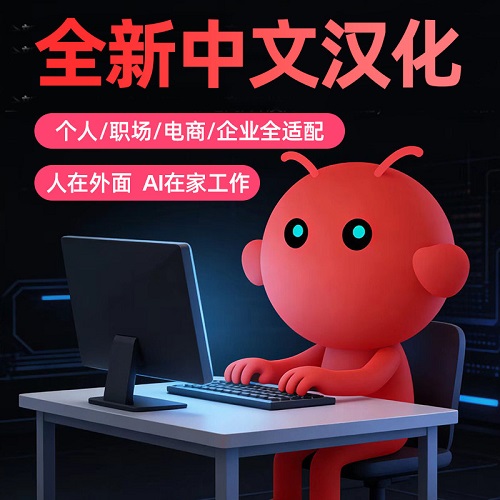 专业openclaw本地部署 远程安装小龙虾 接mac