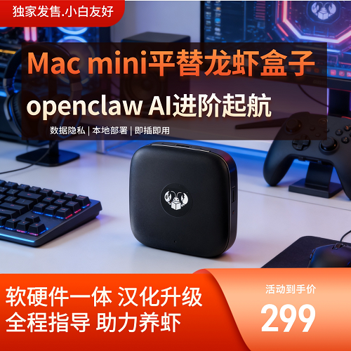 OpenClaw本地部署 AI智能体 小白零代码