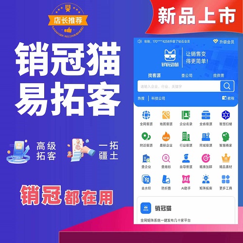 精准行业大数据获客神器 地图商家采集软件