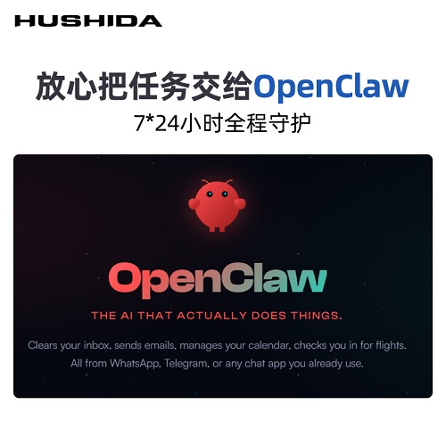 互视达龙虾一体机 龙虾ai机器人部署 OpenClaw小主机本地部署