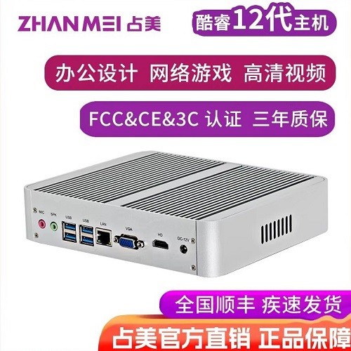 迷你电脑minipc 低功耗办公家用会议小主机