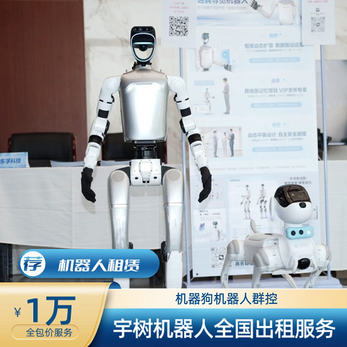 中国移动定制款宇树机器人 语音互动导览讲解