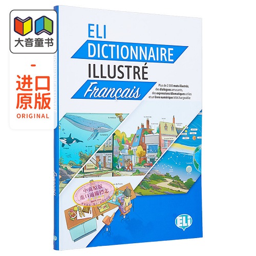 ELI 法语图解词典 ELI DICTIONNAIRE ILLUSTRE - Francais