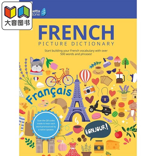 预售 Rosetta Stone法语图解词典含音频 英文法文双语原版