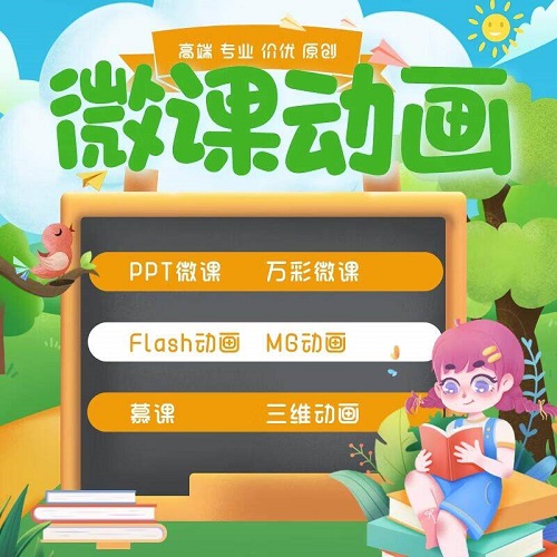 公开ppt课件视频 优质课培训微课代做