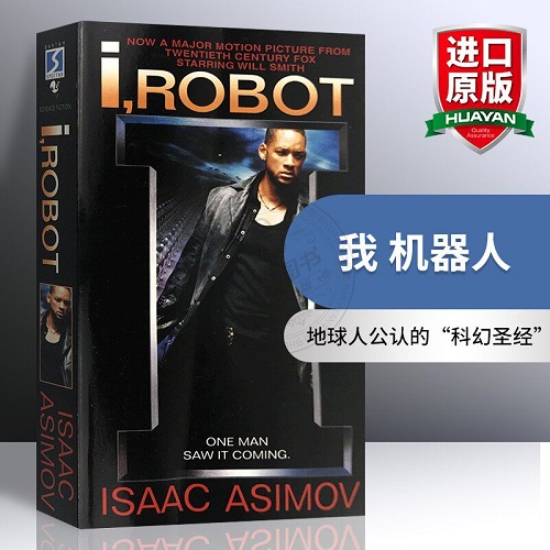 英文原版  我 机器人 I Robot 阿西莫夫