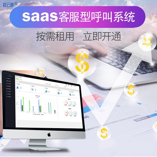 呼叫中心电话外呼系统 来电弹屏工单录音CRM