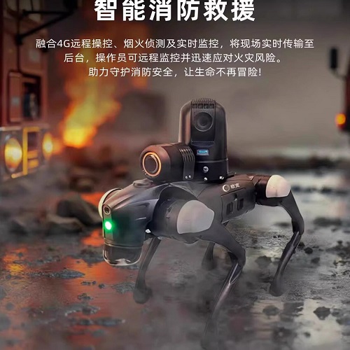 四足智能安防机器犬租用 消防安全巡检巡逻