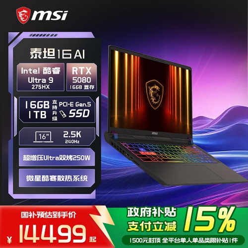 MSI/微星 泰坦16 AI U9 275HX笔记本电脑RTX5080满血