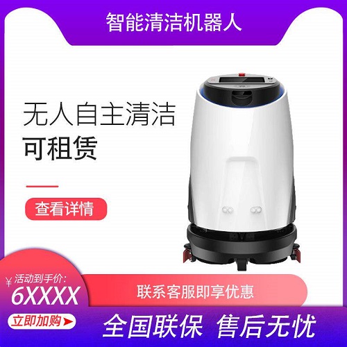 租赁清洁智能吸尘扫推洗SC50 学校电梯机器人