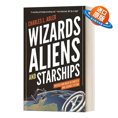英文原版 Wizards Aliens and Starships 巫师、外星人和星际飞船