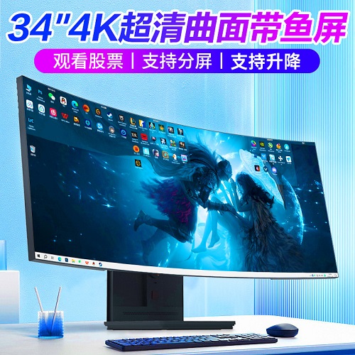 新款34英寸4K曲面带鱼屏一体机电脑 家用办公商务