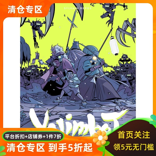 法语原版 机器大镖客 2 Yojimbot Tome 2 机器人末日存亡