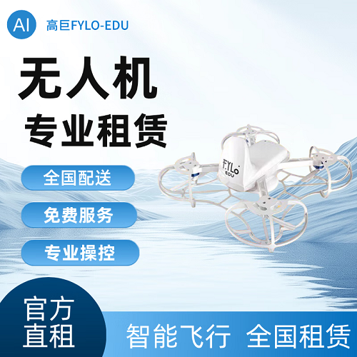 无人机飞行 AI机器人表演编队 教育科普商业活动出租