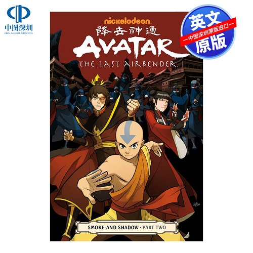 英文原版 阿凡达 最后的气宗 烟与影第二部分