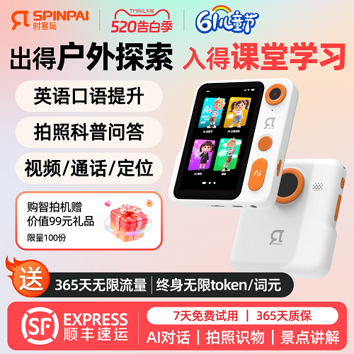 豆包AI智能英语听力学习机 口语陪练机