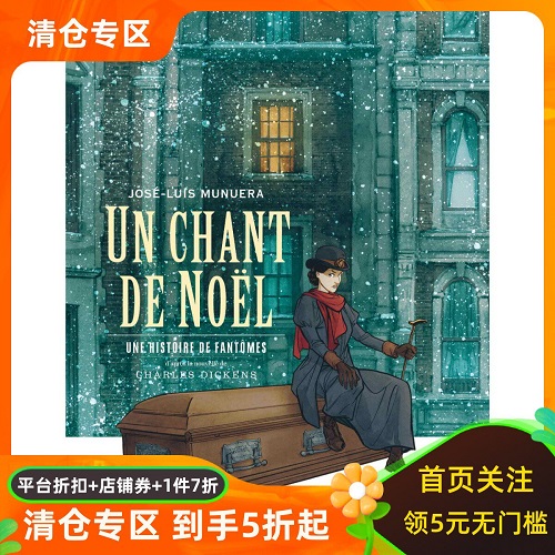 法语原版 圣诞颂歌 经典文学漫画版