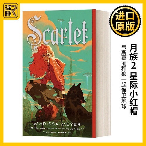 英文原版小说 Scarlet 月族2 星际小红帽