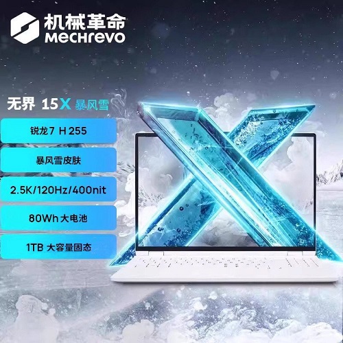 【国补15%】机械革命 无界15X 暴风雪便携笔记本电脑