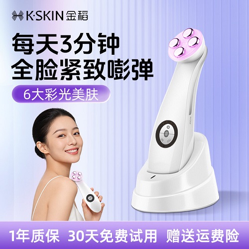 金稻美容仪器 法令纹提拉 女生毛孔导出仪器