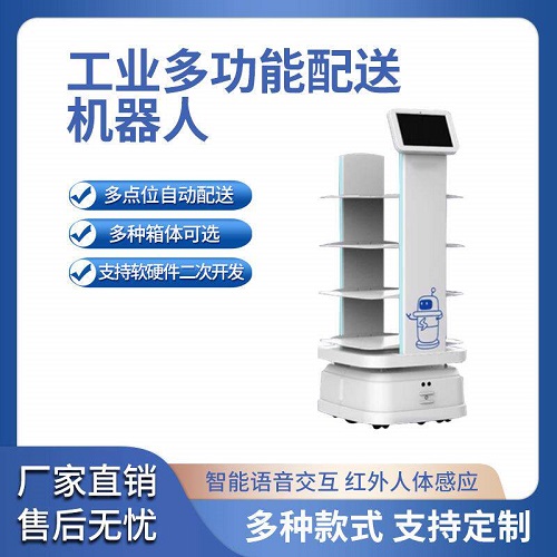 【租赁】智能送物机器人 车间配送机器人