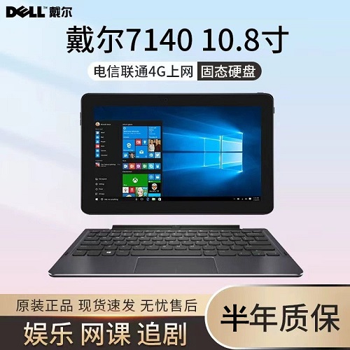 DELL/戴尔 Venue 11 商务平板电脑二合一