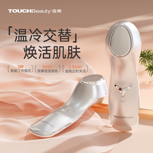 渲美美容仪器 脸部眼周按摩 童颜家用机