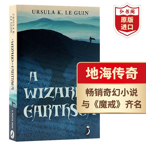 英文原版 地海传奇 地海巫师 A Wizard of Earthsea 星云奖雨果奖