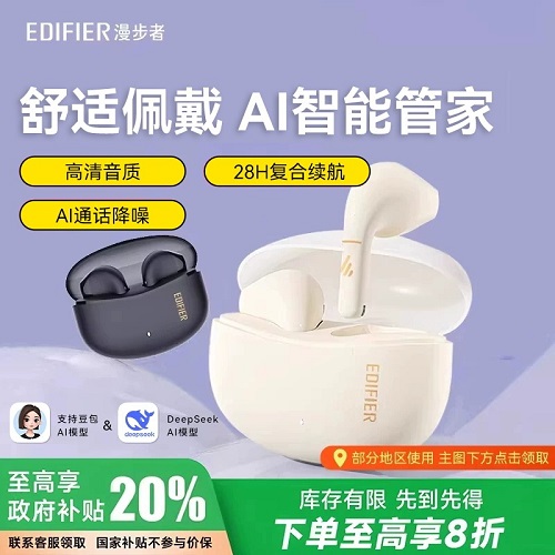 蓝牙耳机政府补贴 XS1漫步者AI翻译 无线半入耳式