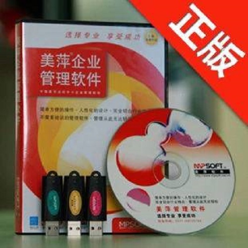 2026版美萍软件 房产中介